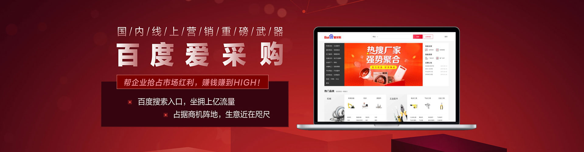 安陆竞价开户推广