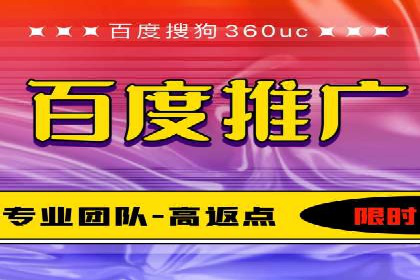 案例解析：百度推广开户成功之道